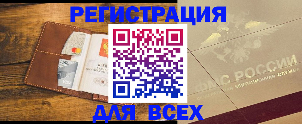 купить прописку в Суворове