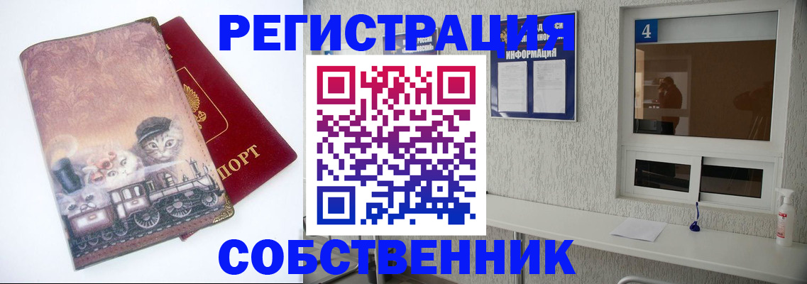 купить прописку в Суворове