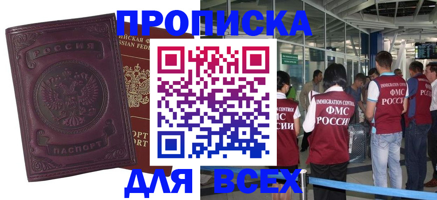 регистрация в Суворове