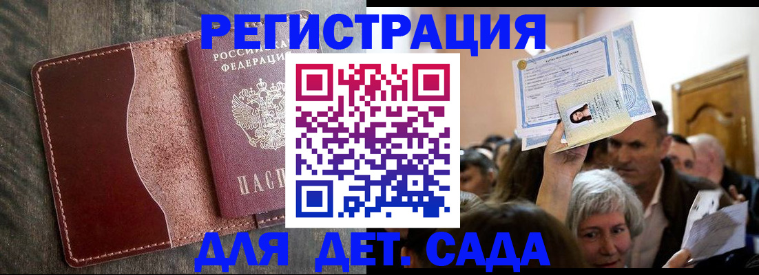 временная регистрация надежно в Суворове